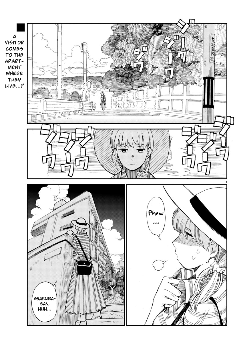 Hana to Uso to Makoto Vol. 1 Ch. 4 第1页