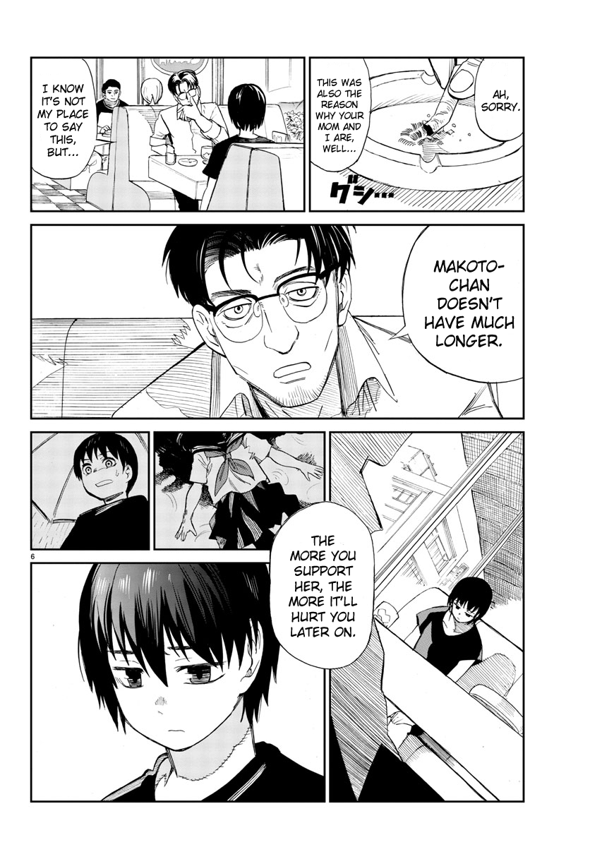 Hana to Uso to Makoto Vol. 1 Ch. 4 第6页
