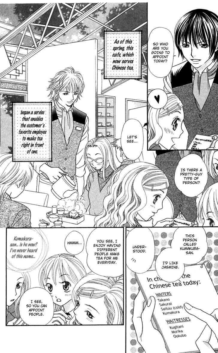 Kanojo ga Café ni Kayou Wake Private Waiter 第6页