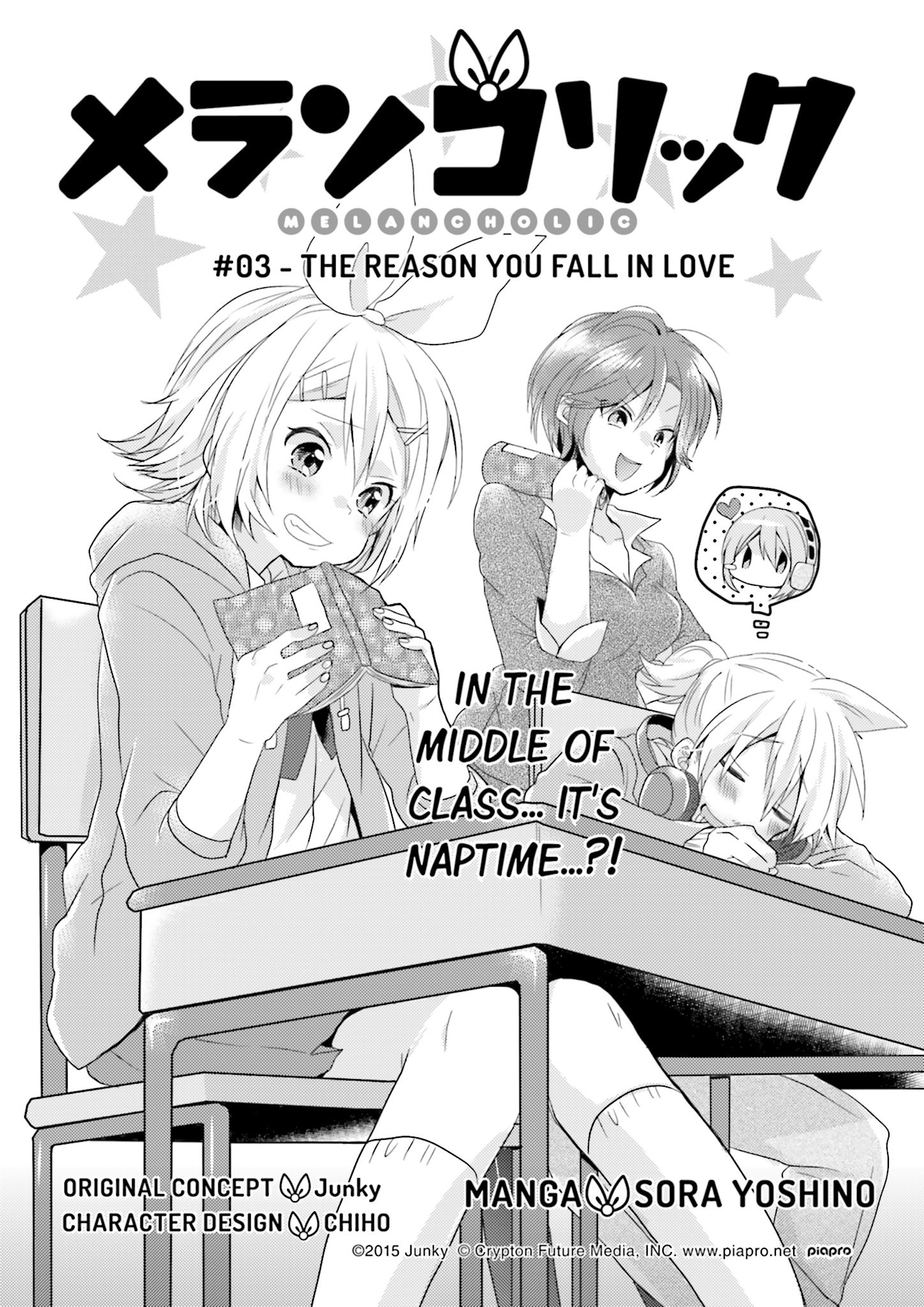 Melancholic Vol. 1 Ch. 3 第4页