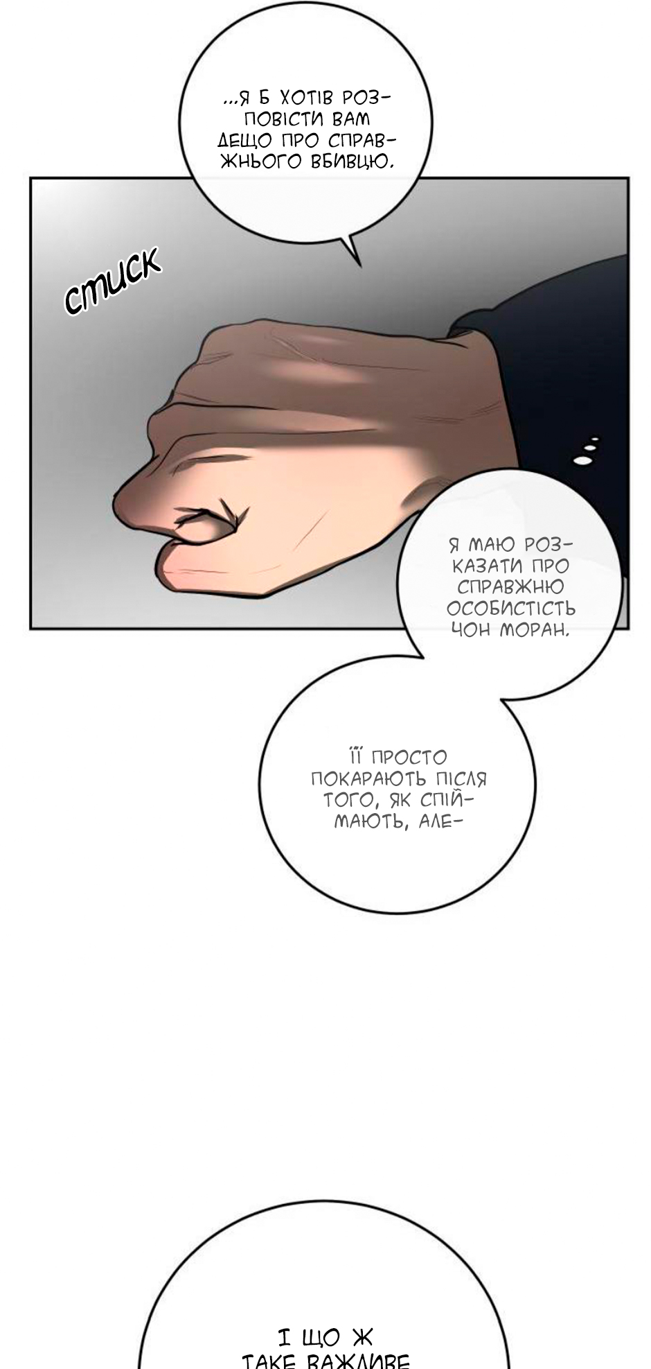 Seonnyeo Oejeon Ch. 5 第5页