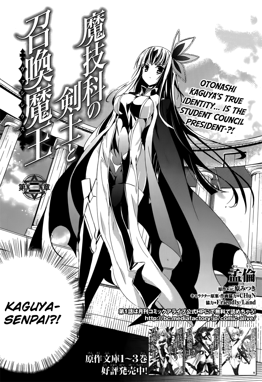 Magika Swordsman and Summoner Vol. 1 Ch. 2 第4页