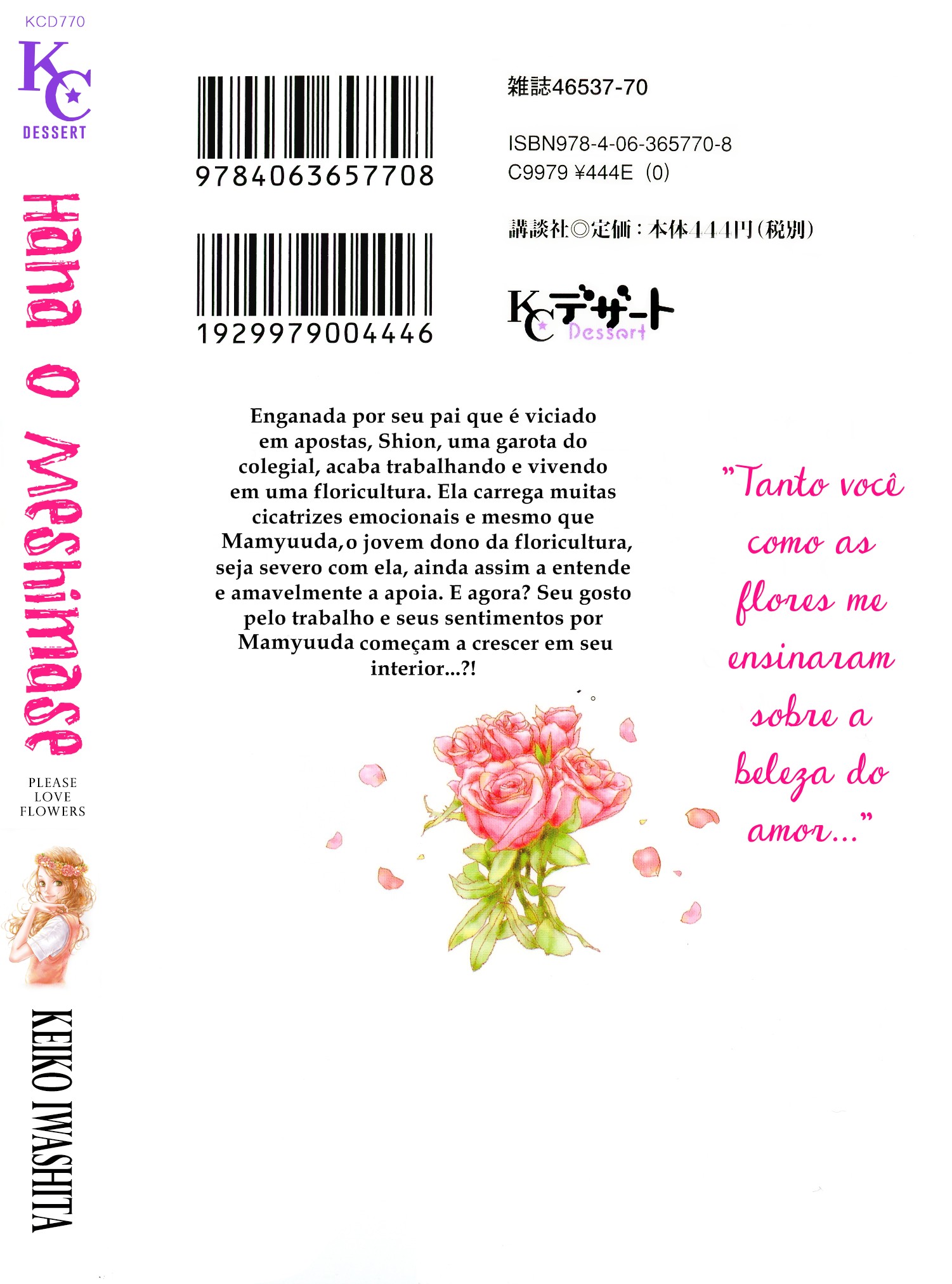 Hana o Meshimase Vol. 1 Ch. 1 第3页