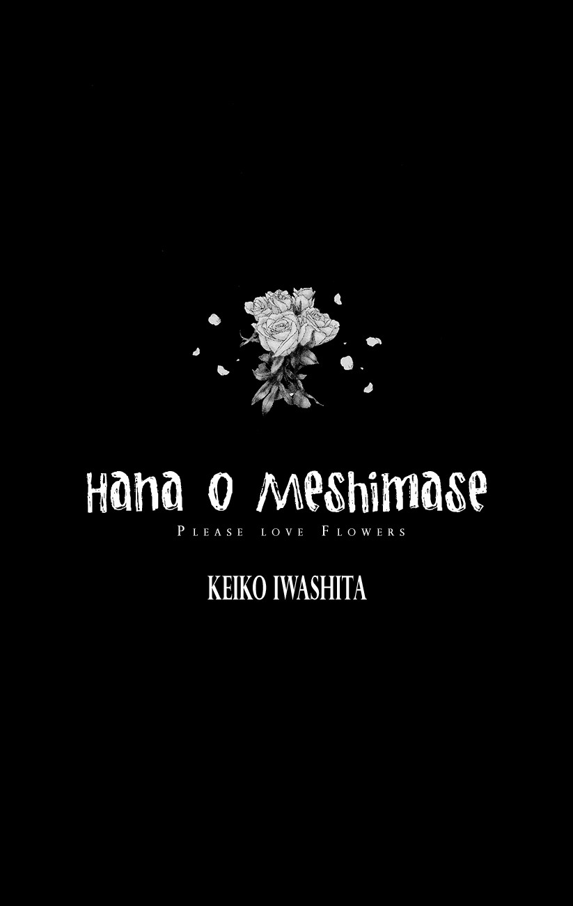 Hana o Meshimase Vol. 1 Ch. 1 第6页