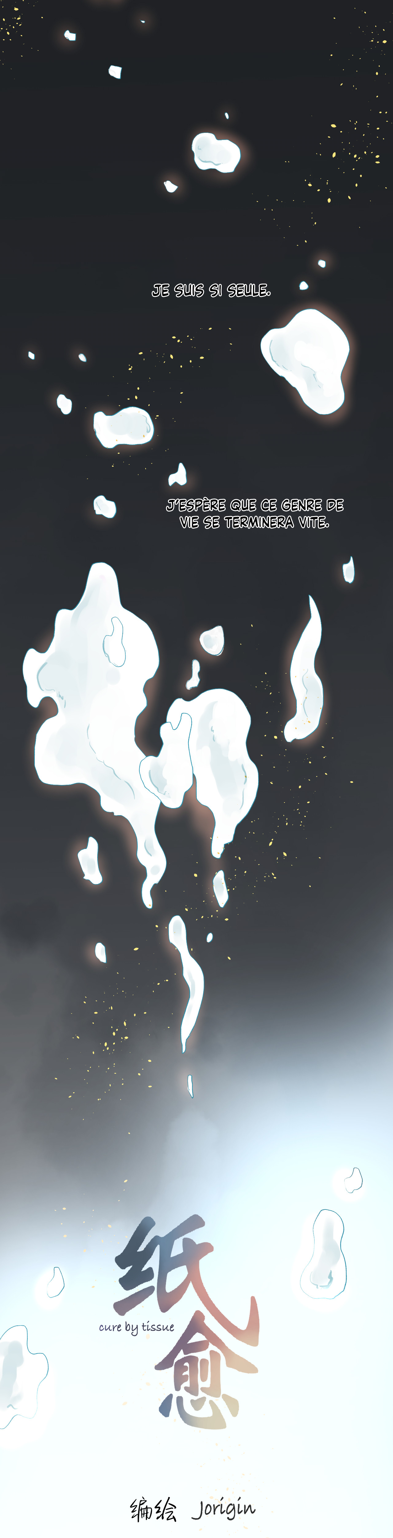 Cure By Tissue Oneshot 第9页