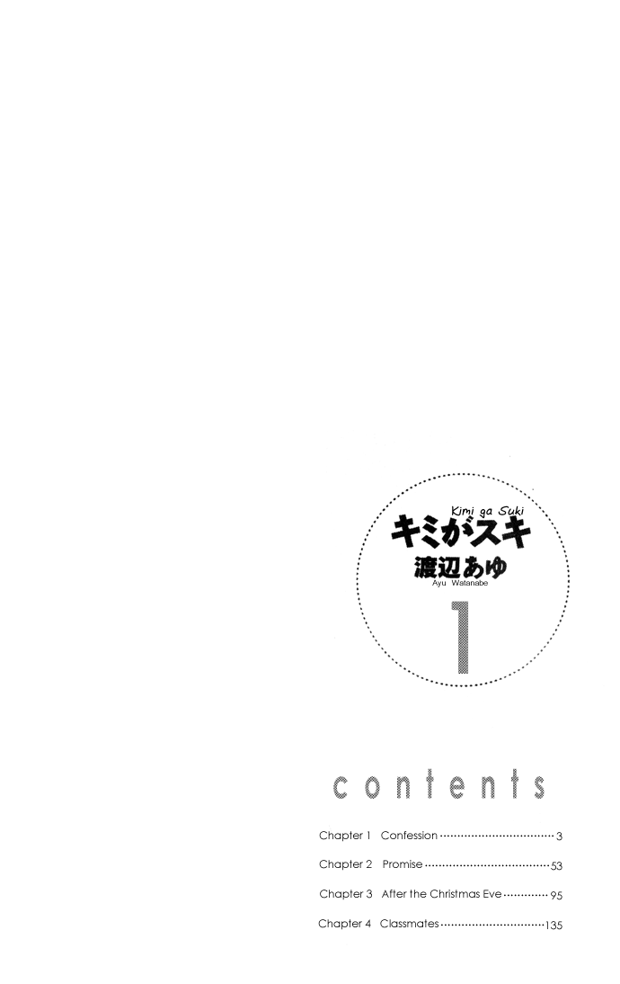 Kimi ga Suki 第5页