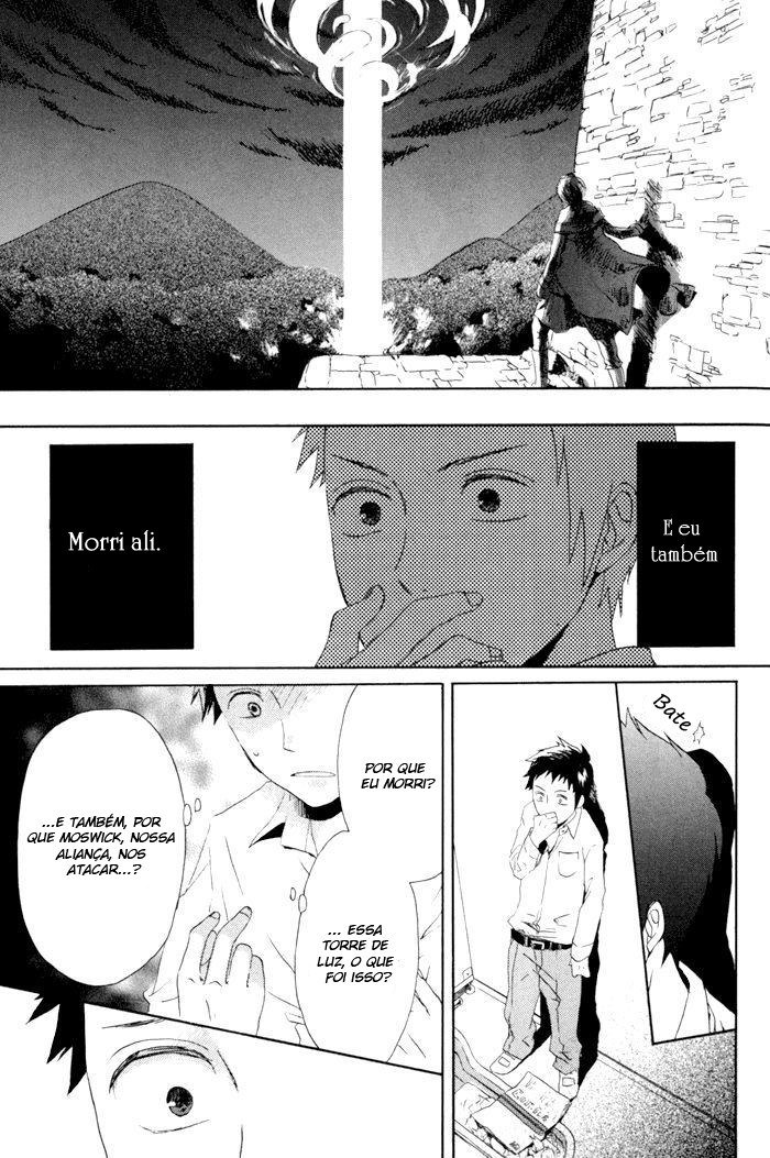 Bokura no Kiseki Vol. 1 Ch. 3 第14页