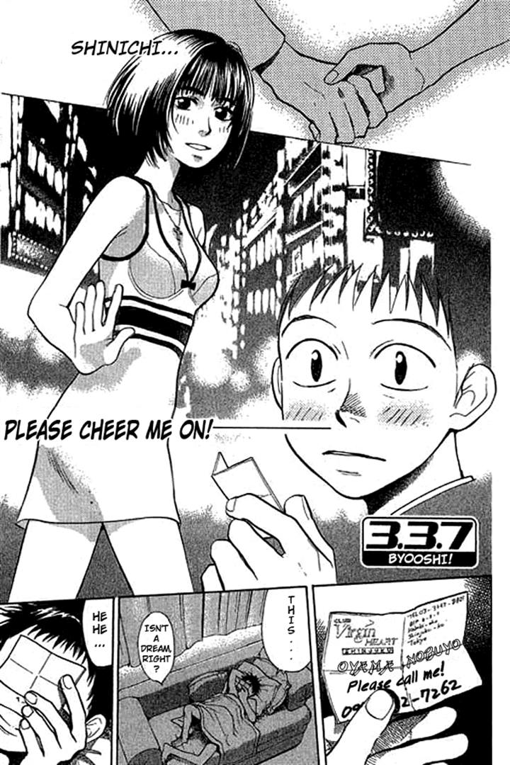 3.3.7 Byooshi!! Vol. 1 Ch. 5 第1页