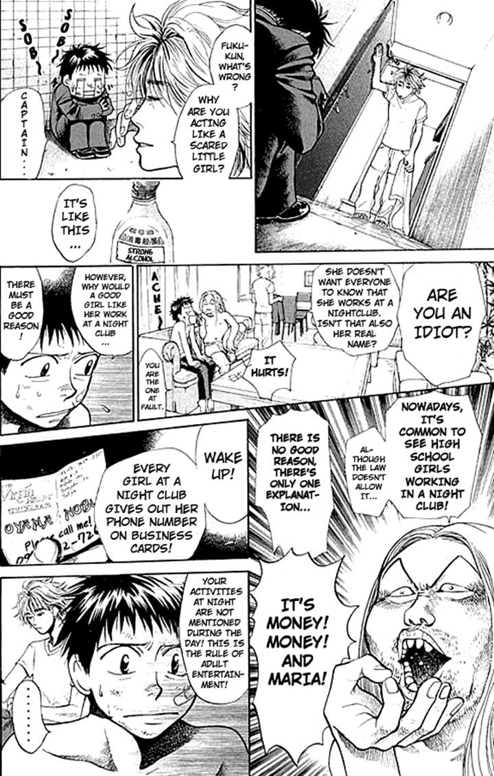3.3.7 Byooshi!! Vol. 1 Ch. 5 第12页