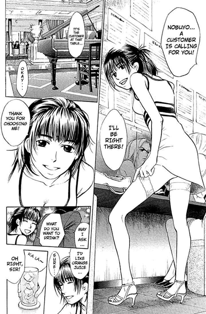 3.3.7 Byooshi!! Vol. 1 Ch. 5 第14页