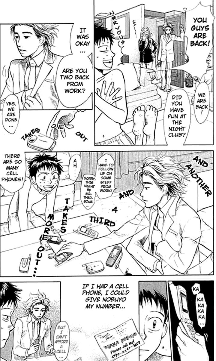 3.3.7 Byooshi!! Vol. 1 Ch. 5 第3页