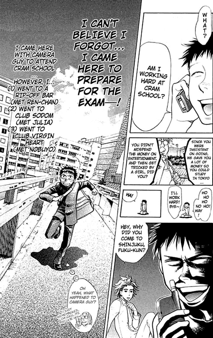 3.3.7 Byooshi!! Vol. 1 Ch. 5 第5页