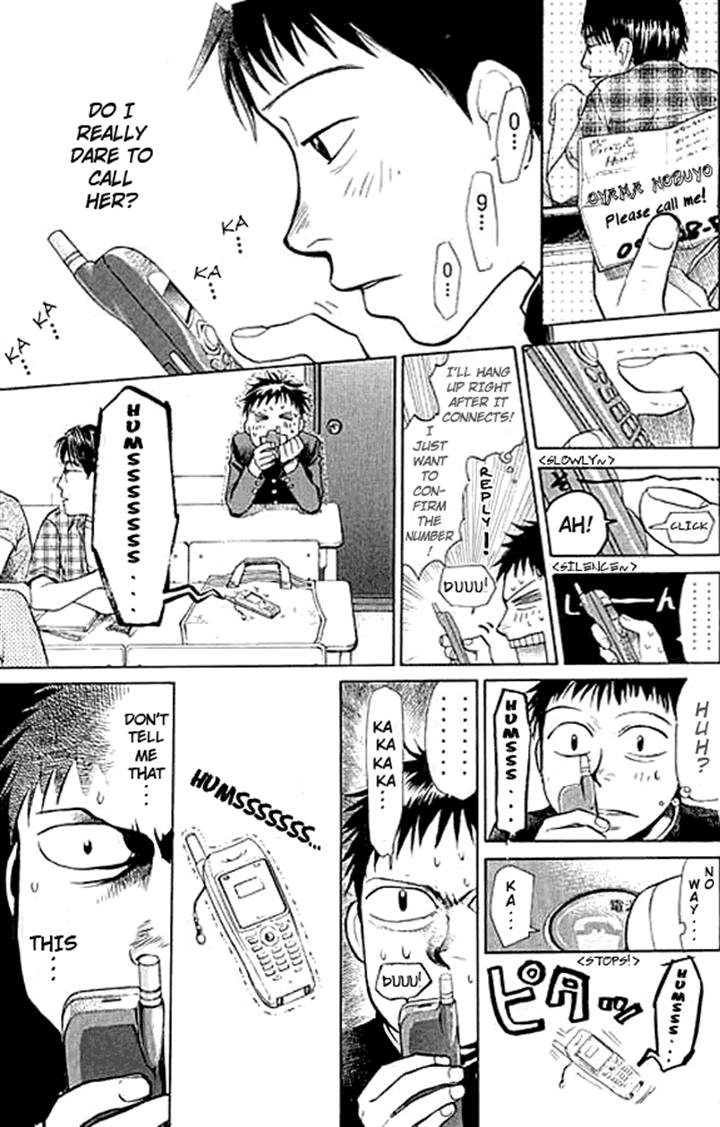 3.3.7 Byooshi!! Vol. 1 Ch. 5 第7页