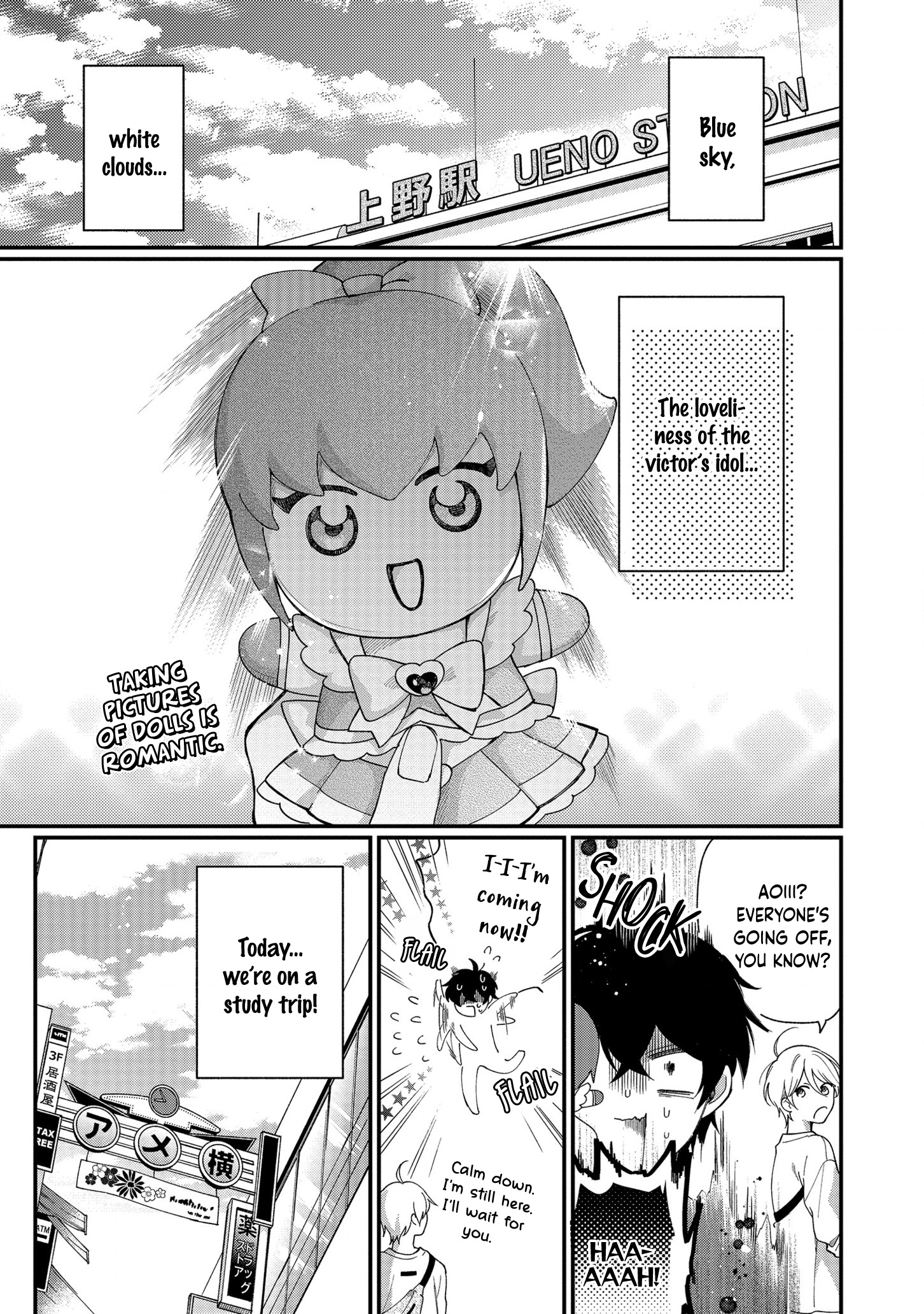 No Match for Aoi-kun Vol. 1 Ch. 3 第1页