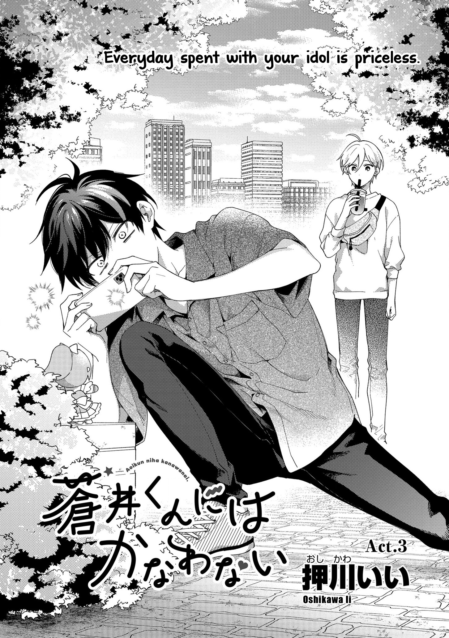 No Match for Aoi-kun Vol. 1 Ch. 3 第2页
