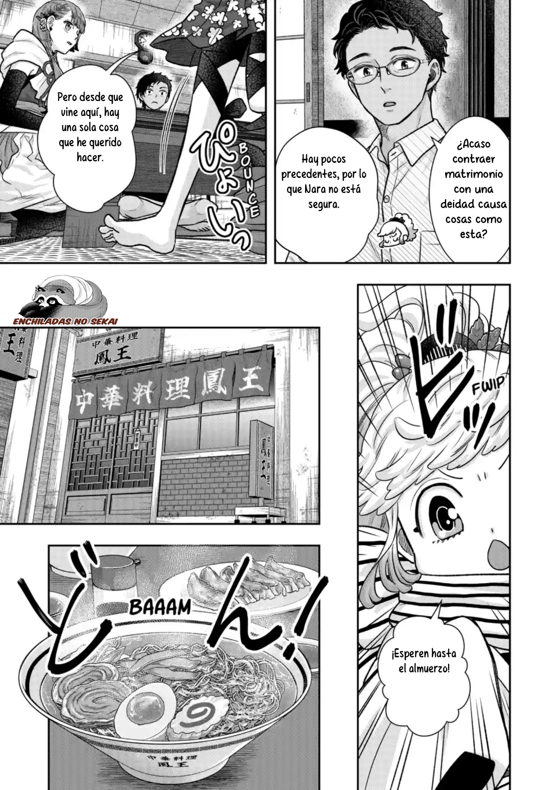 Saneka no Yomeiri Vol. 1 Ch. 4 第12页