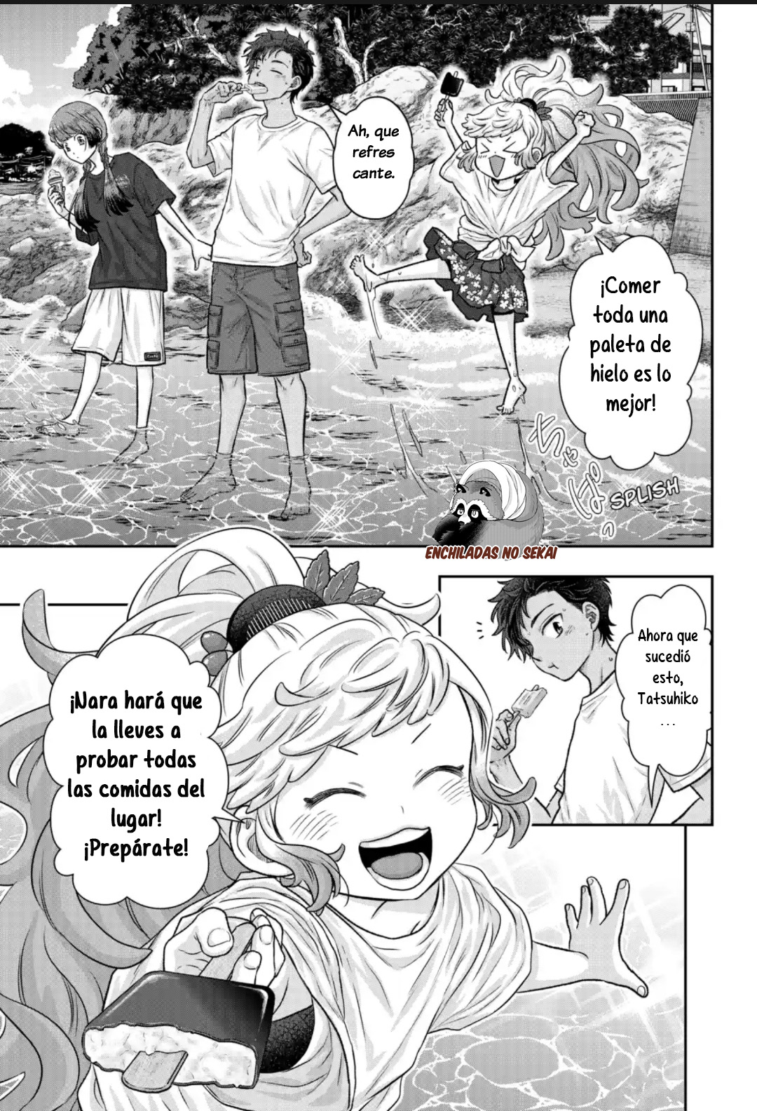 Saneka no Yomeiri Vol. 1 Ch. 4 第16页