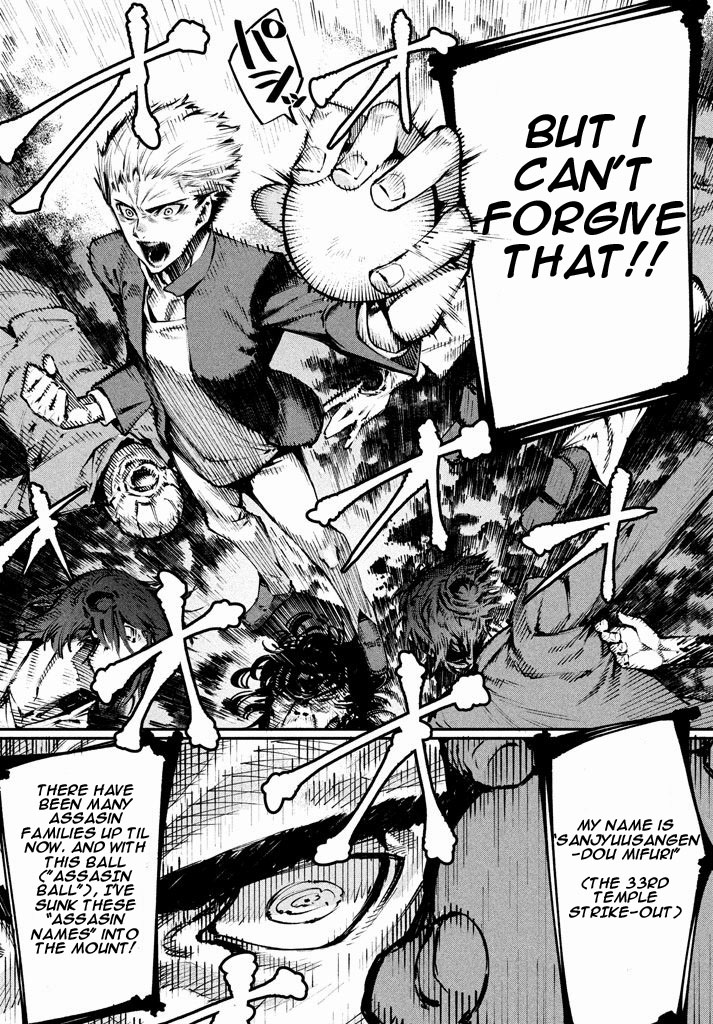 Zerozaki Kishishiki no Ningen Knock 第3页