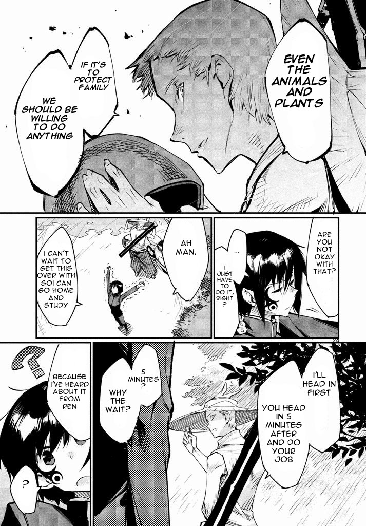Zerozaki Kishishiki no Ningen Knock Vol. 1 Ch. 1 第23页