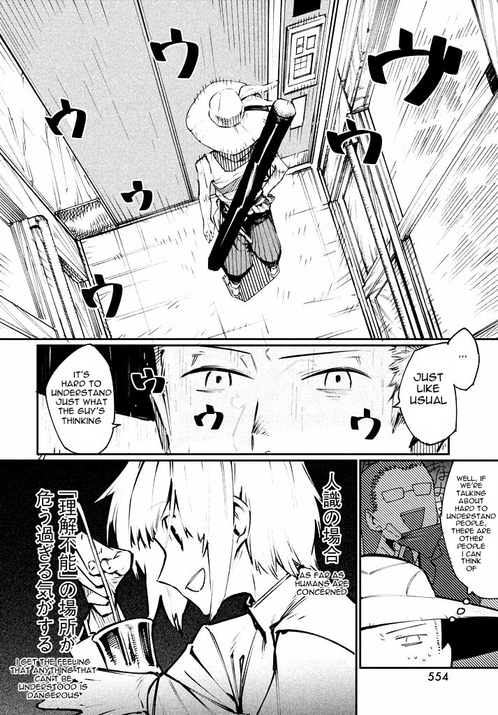 Zerozaki Kishishiki no Ningen Knock Vol. 1 Ch. 1 第26页