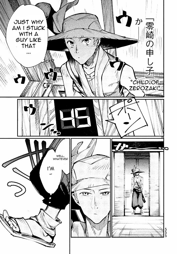 Zerozaki Kishishiki no Ningen Knock Vol. 1 Ch. 1 第27页