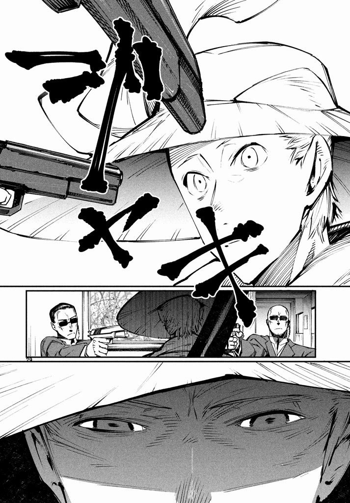 Zerozaki Kishishiki no Ningen Knock Vol. 1 Ch. 1 第28页
