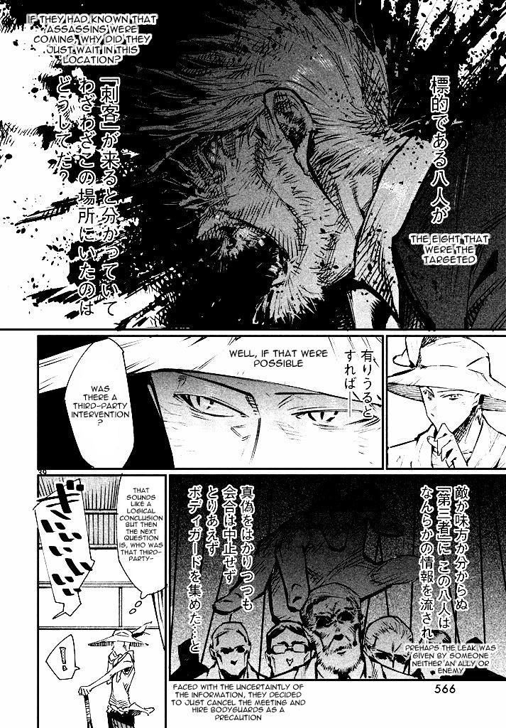 Zerozaki Kishishiki no Ningen Knock Vol. 1 Ch. 1 第37页