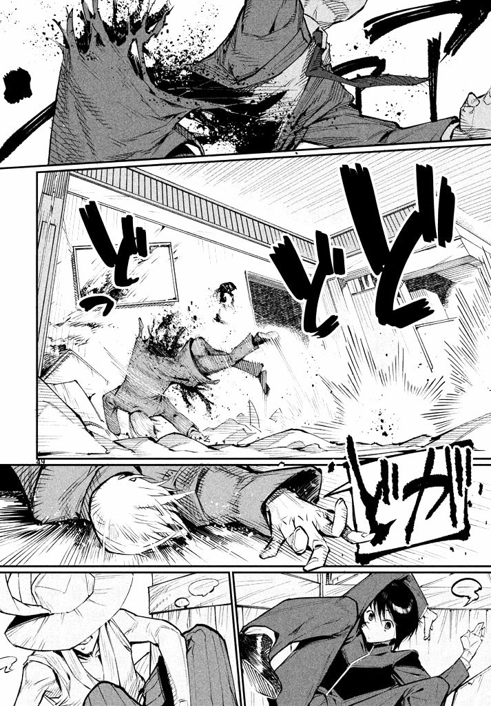 Zerozaki Kishishiki no Ningen Knock Vol. 1 Ch. 1 第45页