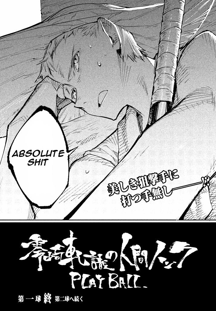Zerozaki Kishishiki no Ningen Knock Vol. 1 Ch. 1 第53页