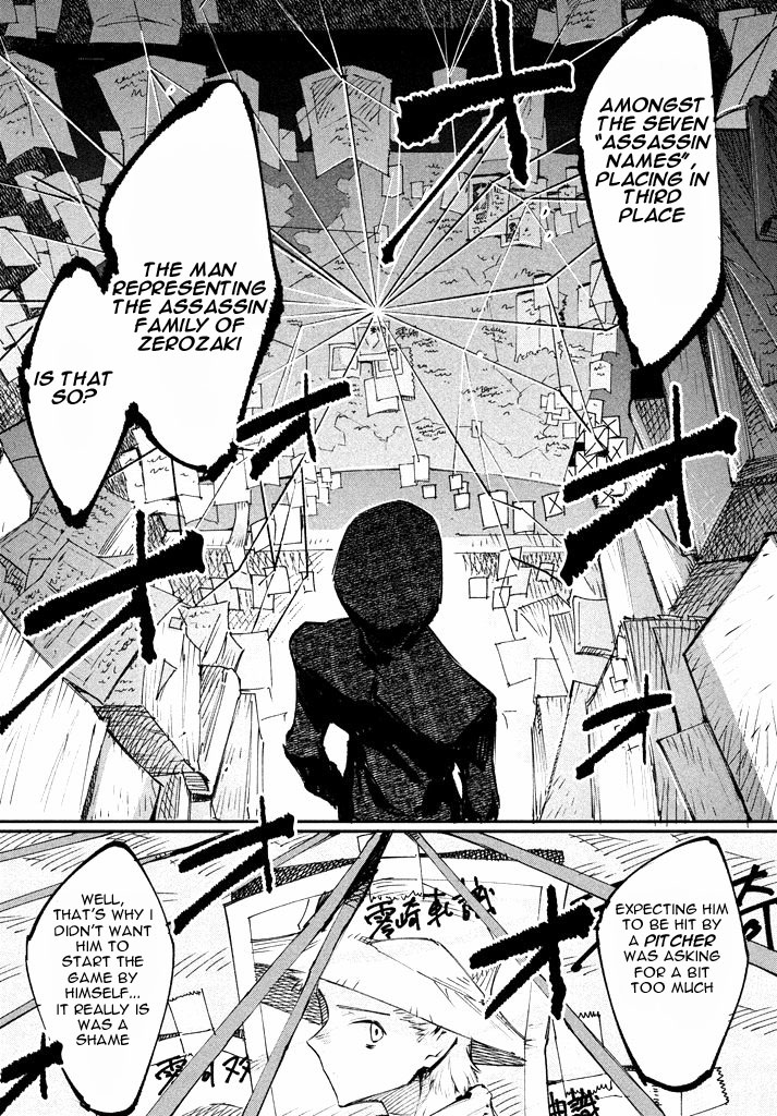 Zerozaki Kishishiki no Ningen Knock 第8页