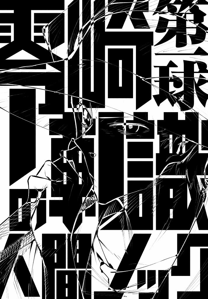 Zerozaki Kishishiki no Ningen Knock Vol. 1 Ch. 1 第10页