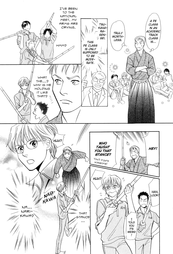 Katana Vol. 1 Ch. 2 第12页