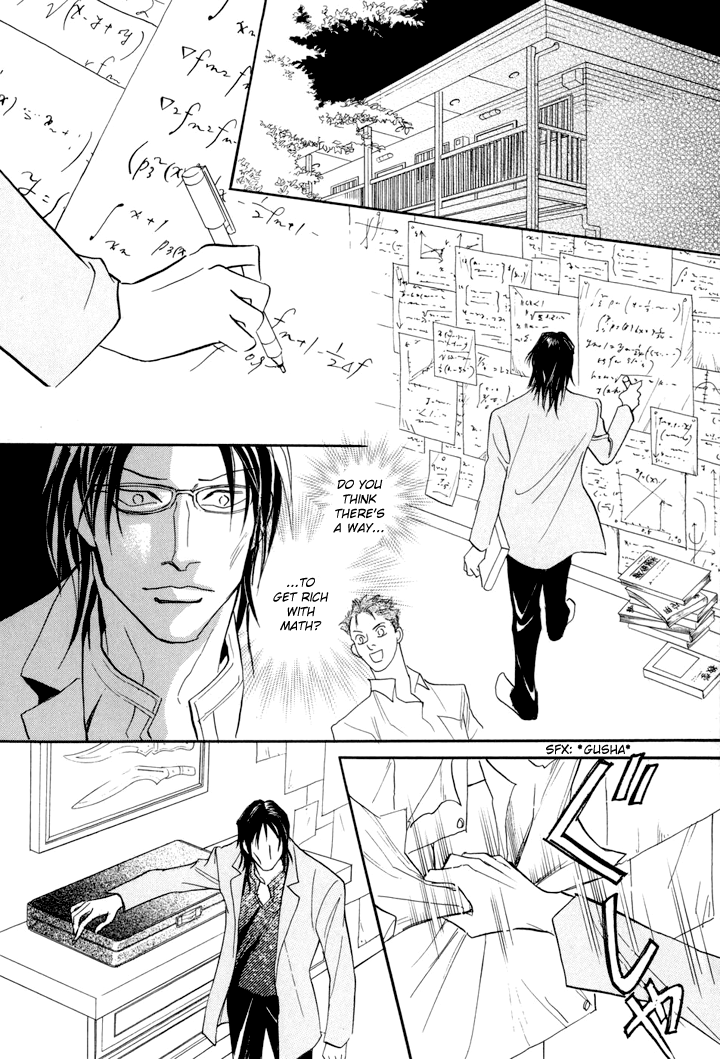 Katana Vol. 1 Ch. 2 第16页