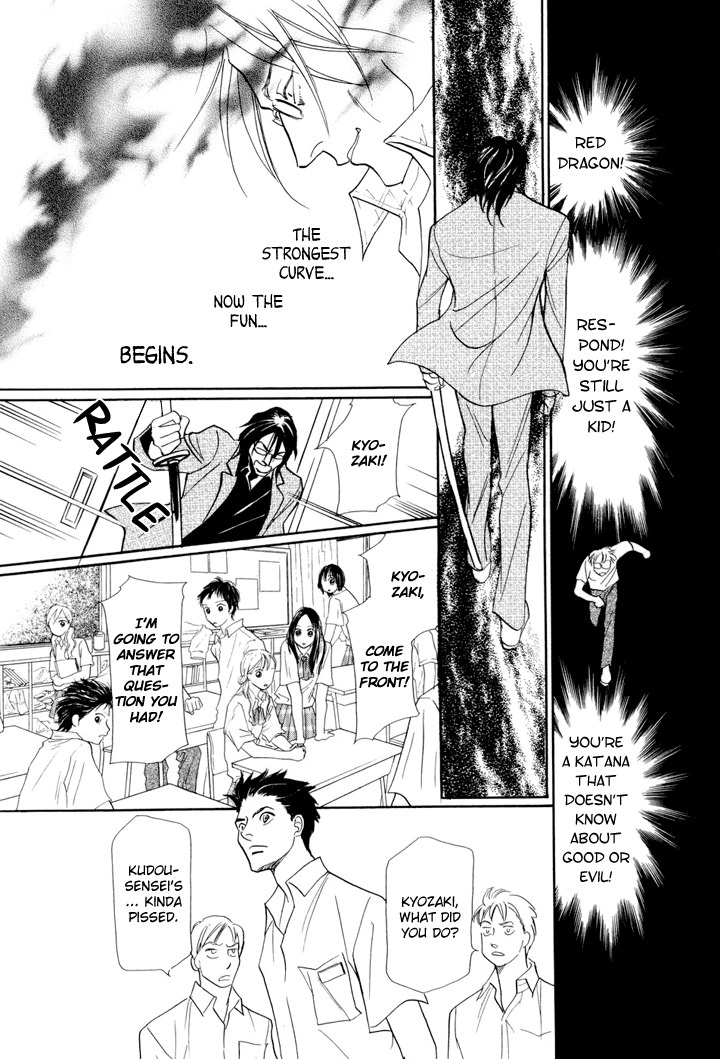 Katana Vol. 1 Ch. 2 第30页