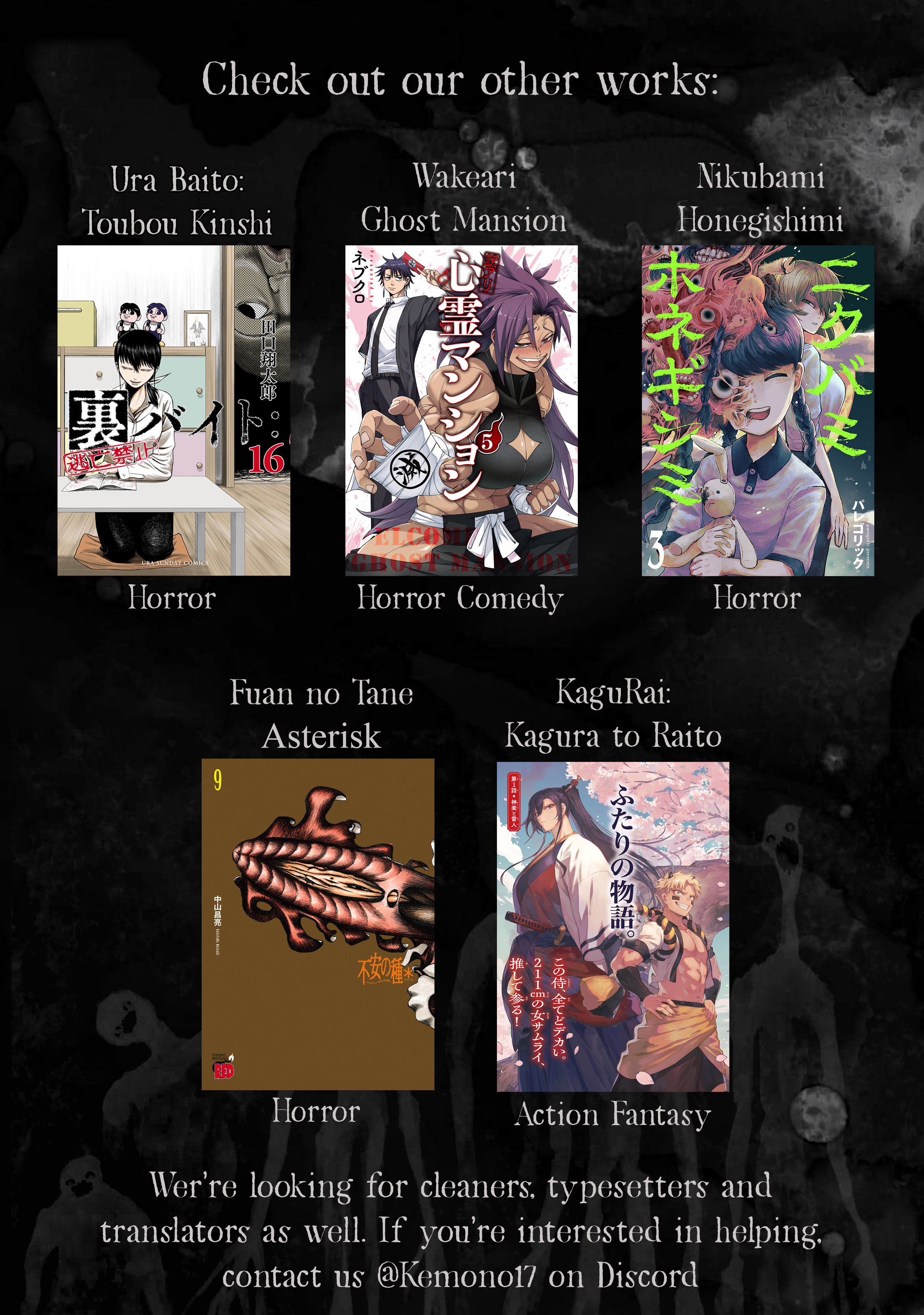Ura Baito: Toubou Kinshi Oneshot - A Certain Town 第33页