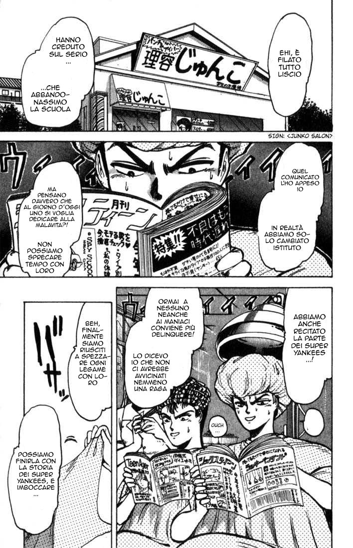 Shonan Junai-gumi! Capitolo 1 第5页