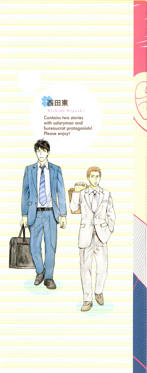 Kitto Koi ni Chigainai 第3页