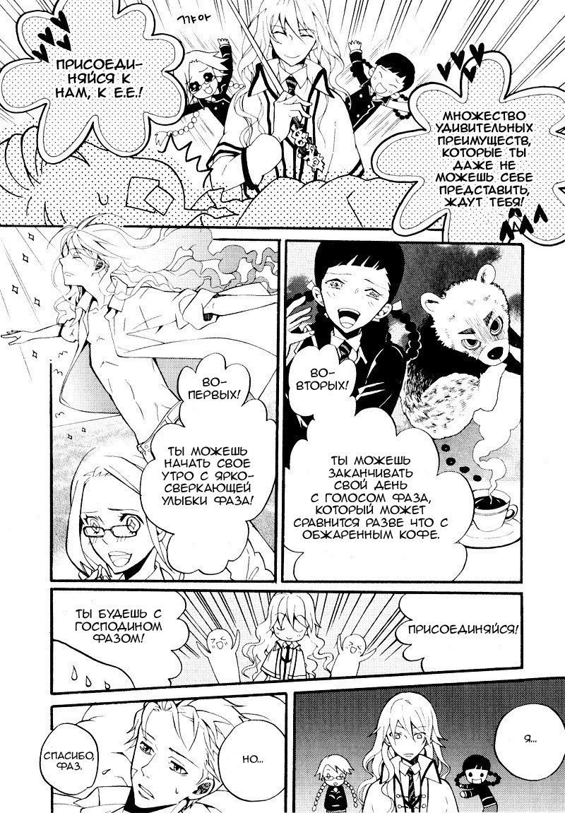 Siesta Vol. 1 Ch. 4 第14页