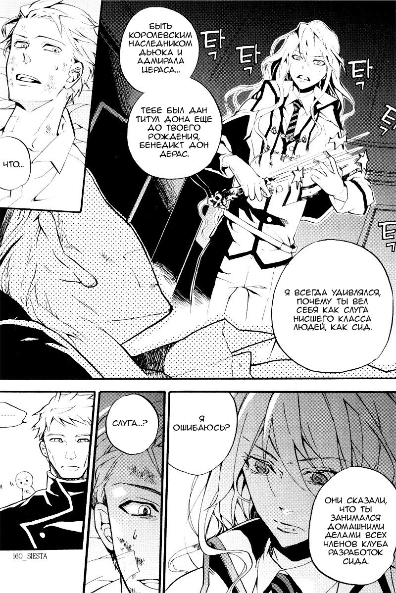 Siesta Vol. 1 Ch. 4 第17页