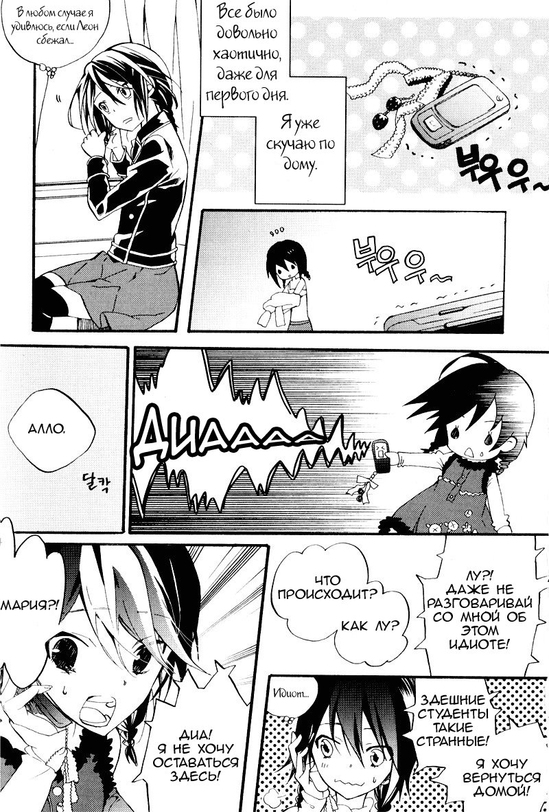 Siesta Vol. 1 Ch. 4 第27页