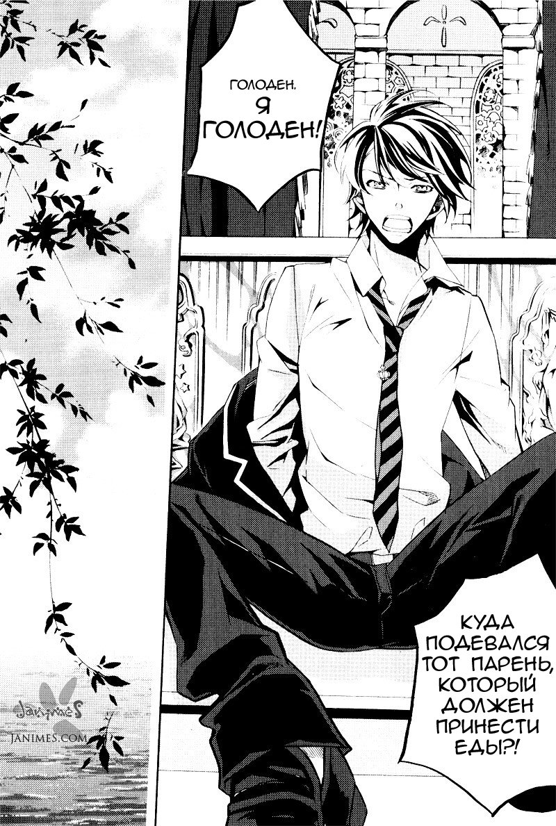 Siesta Vol. 1 Ch. 4 第39页