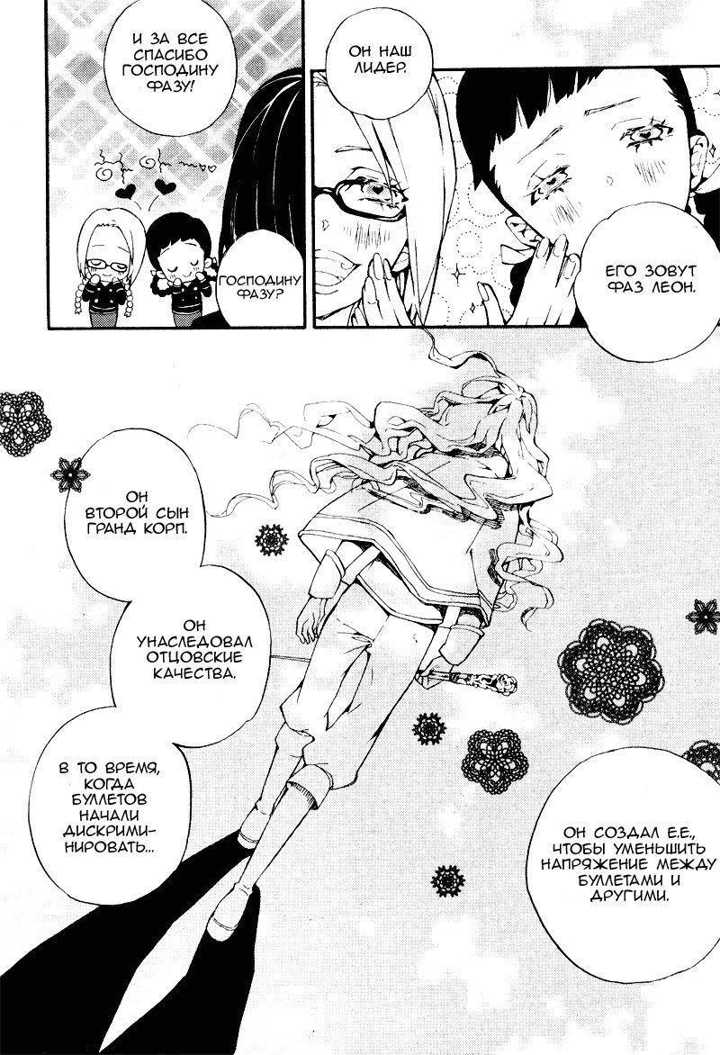 Siesta Vol. 1 Ch. 4 第5页