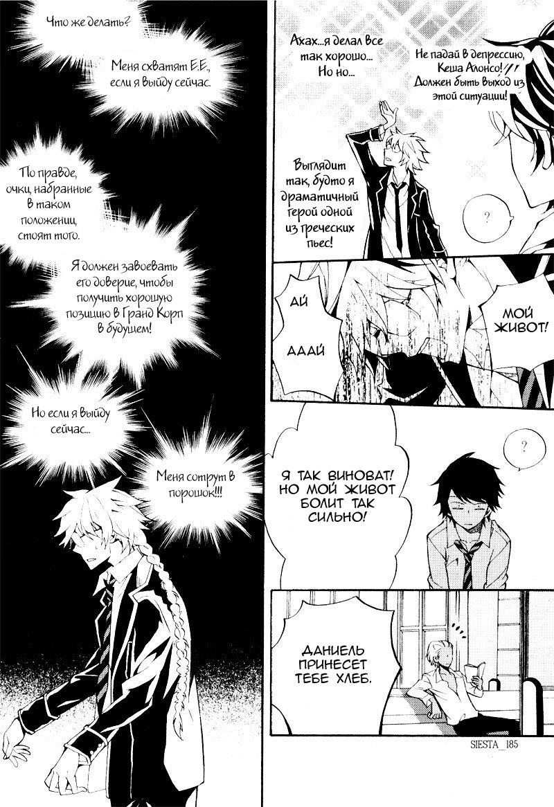 Siesta Vol. 1 Ch. 4 第41页