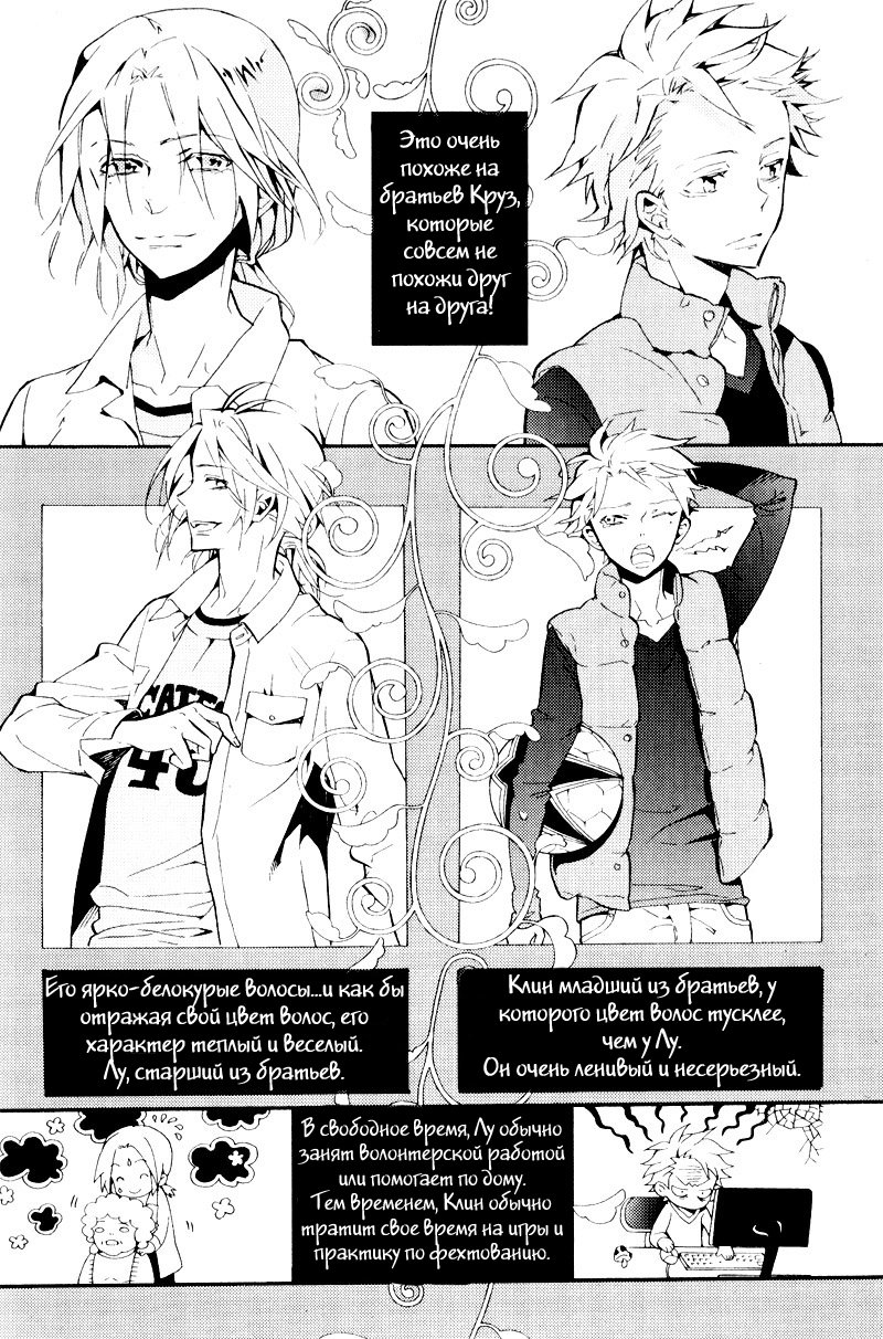 Siesta Vol. 1 Ch. 4 第9页