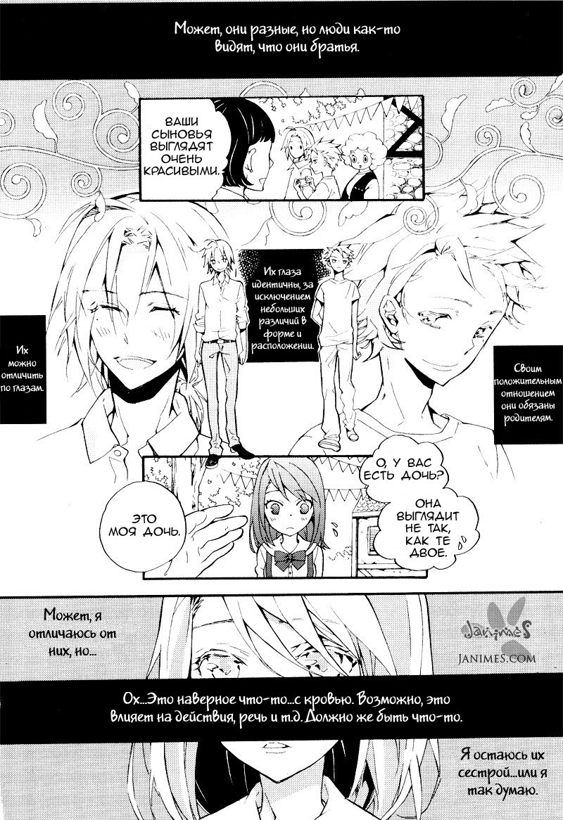 Siesta Vol. 1 Ch. 4 第10页