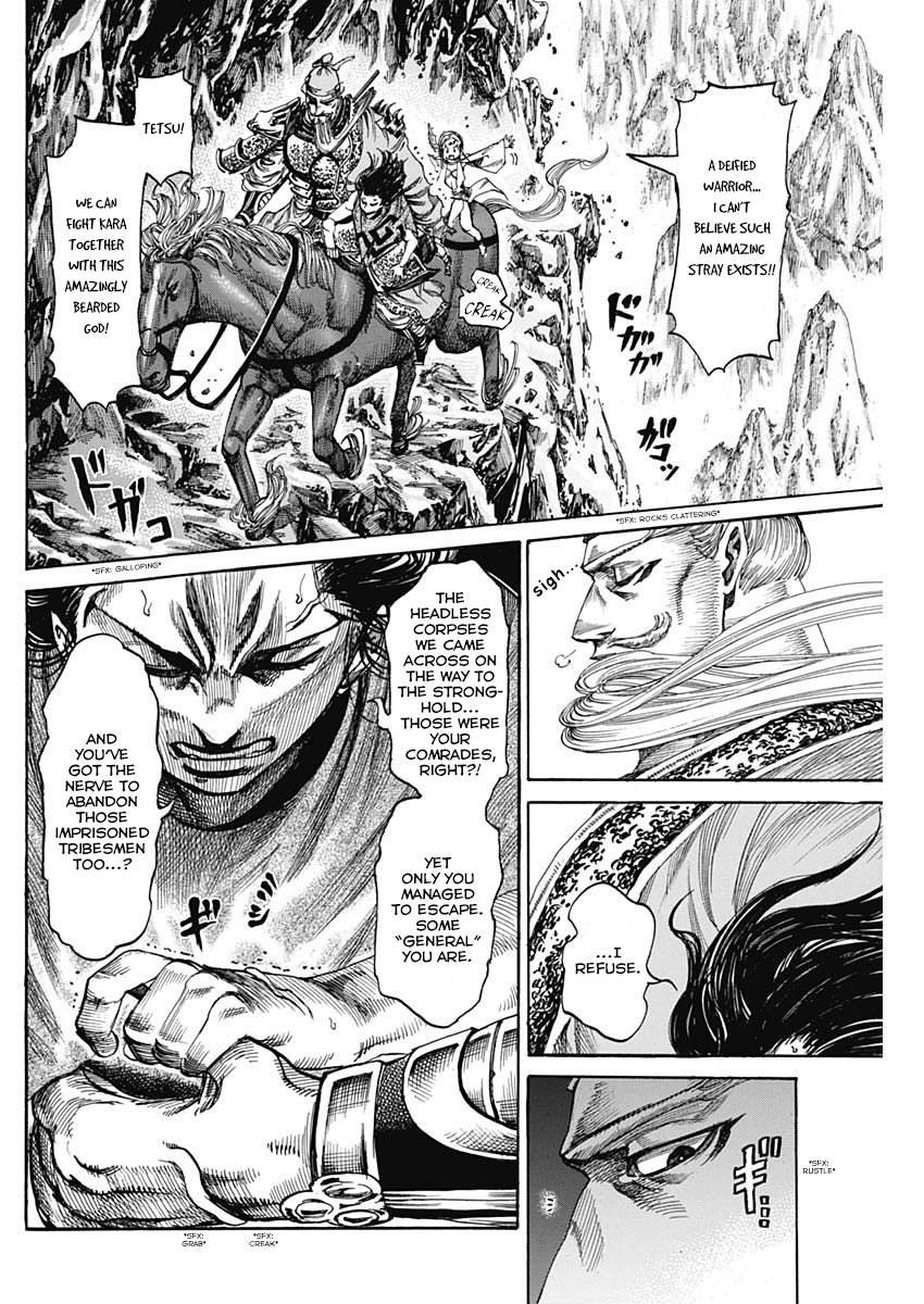 Kurogane no Valhallian Guan Yu Yunchang 第6页