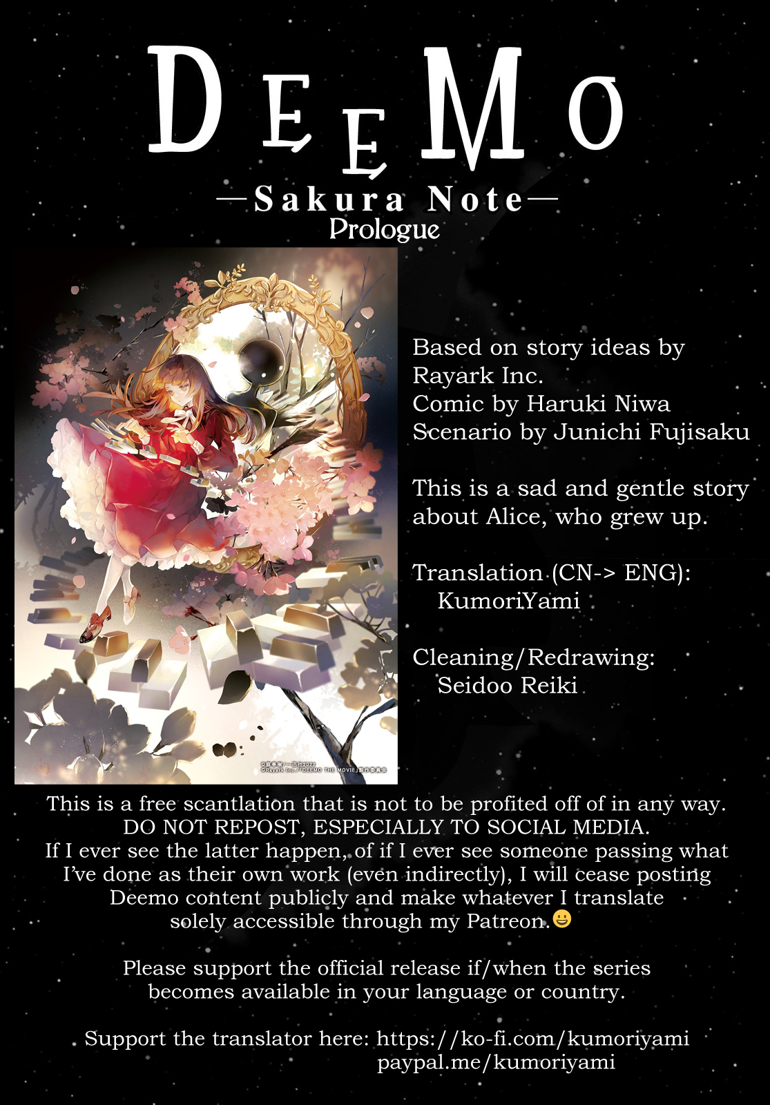 Deemo -Sakura Note- 第1页