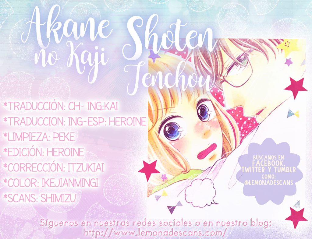 Akane Shoten no Kaji Tenchou 第3页