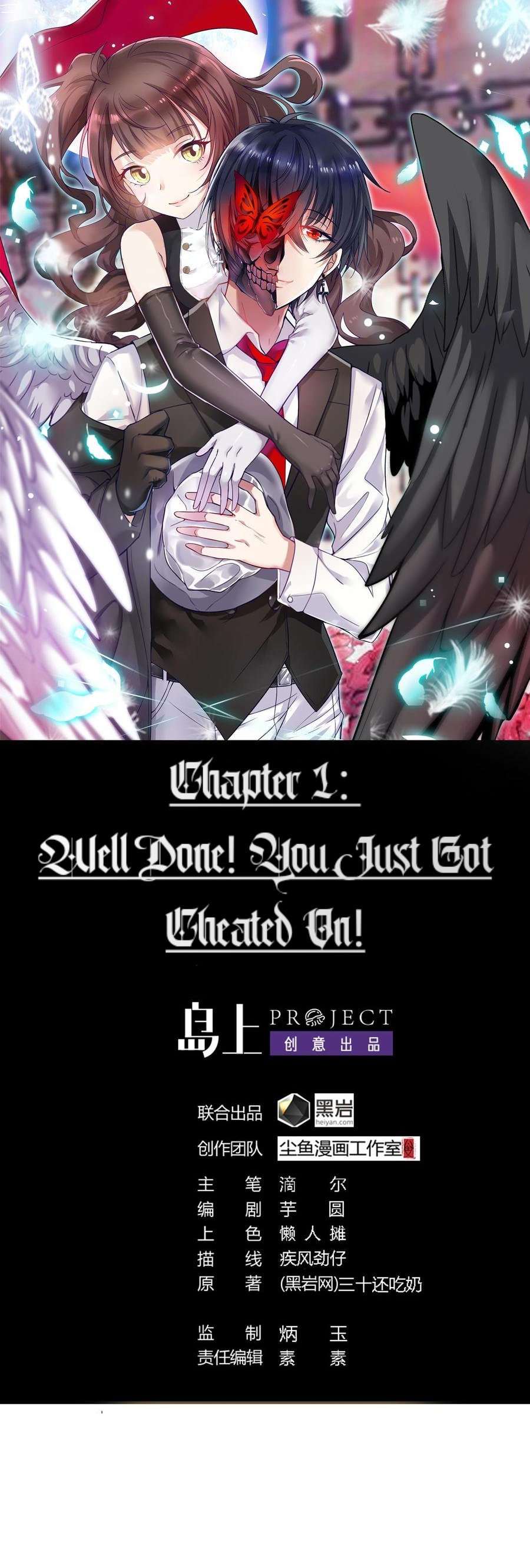 Hell's Developer 第6页