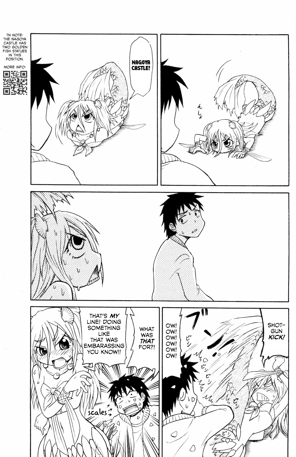 Namiuchigiwa no Muromi-san Short #3 第3页